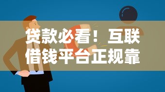 黑户急需贷款5万上哪贷：整合五个真正无视一切黑能下款口子