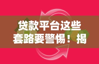 私人微信借钱10000，罗列五个无视一切包下款的贷款口子