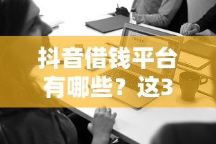 如何借钱微信不用还款，整合5个安全的网贷平台