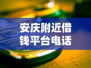 微信借钱3年免息还款是真的吗：推荐5个哪家贷款平台容易通过