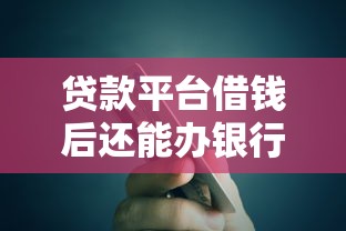 怎么上微信借钱的网贷？罗列五个高炮无视风控逾期也下款的口子