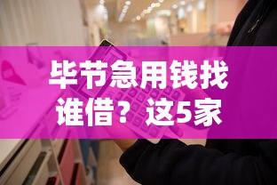 车贷哪个平台好下款快？试试这五个逾期能下款的平台