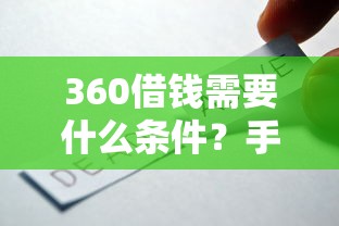 网贷新口子宜多多有下款的吗，罗列5个应急借贷款500秒下平台