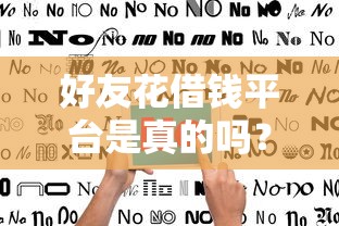 微信主播借钱怎么操作的：整合5个2025好下款的口子