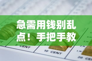 微信没钱借钱平台怎么办：推荐五个真正无视风控黑白的网贷口子