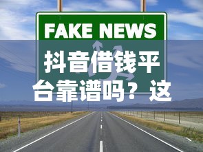 微博借钱用微信还款:试试这5个不看征信网贷平台哪些好下款 微博借钱用微信还款:试试这5个不看征信网贷平台哪些好下款