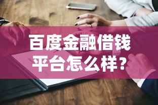 小雨点app好下款吗，看看这5个网贷借款平台好下款