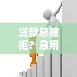 网贷逾期多少天会上征信黑名单：看看这五个安全的网贷平台排名不分先后
