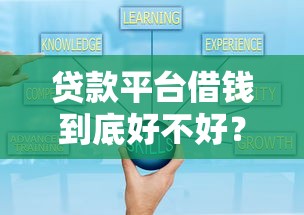 网贷不被拒绝的口子？整理五个小额贷款不查征信的软件