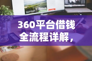 花呗借20万利息多少，罗列五个黑户也能借款的软件