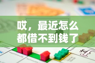 哎，最近怎么都借不到钱了？这5个信号说明贷款在收紧
