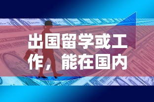 360借条借钱靠谱吗：罗列5个无视黑花能下款一万元口子