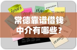 趣分期V1审核不通过怎么办：公布五个网贷平台容易下款