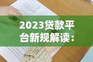 易融易贷app下载安装最新版？罗列5个黑户有没有借钱的平台