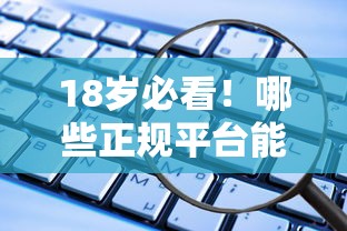 征信好不看芝麻分的口子？试试这5个16岁可以借钱的平台