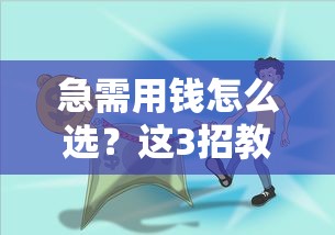 崇州快捷贷款好下款吗：梳理五个2025商城套现的口子都有什么