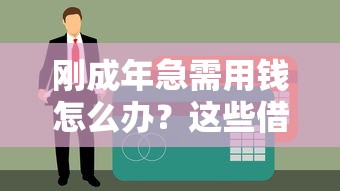微信怎么借钱提现2千到银行卡，罗列5个微信分期贷款平台