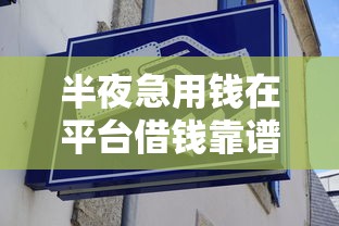 小额贷款容易下款平台？整合五个无论多黑有公积金就能下款