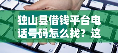 借钱平台哪个利息最低安全不用看征信：梳理5个借款平台好借钱又快