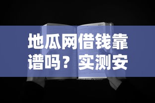 哪些网贷正规又不看征信：推荐五个2025高炮借款平台黑口子链接