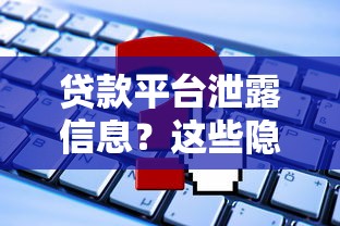 微信有承认借钱的信息：梳理5个急用小钱不求征信流水轻松贷的口子