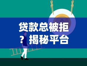 微信花呗借钱怎么开通，梳理5个网贷全拒能下款的平台