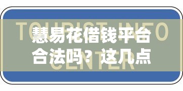 360 借钱5 万？梳理5个贷款下款快的平台
