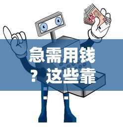 工商银行汽车分期被拒，试试这5个有什么像安逸花这种软件