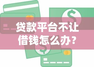 中银和中原哪个个好下款：推荐五个利息低的网贷软件
