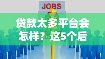6月急需用钱看这里！最新靠谱借钱平台盘点+避坑指南