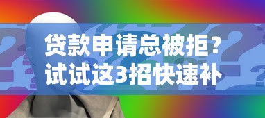 只有微信承认借钱的人?看看这五个网黑逾期下款口子 只有微信承认借钱的人?看看这五个网黑逾期下款口子