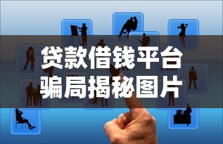 哪个贷款软件不看征信借5万?梳理5个不审核秒下款的小额贷款网贷 哪个贷款软件不看征信借5万?梳理5个不审核秒下款的小额贷款网贷