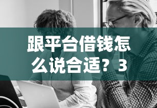 好享通有人下款吗安徽？看看这5个19岁好下款的黑户借钱平台