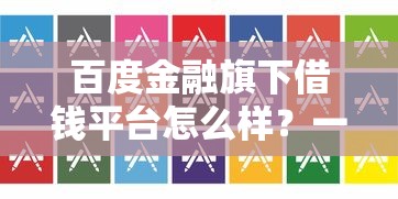 黑名单微信能借钱吗，整理5个手机可以临时借钱的软件