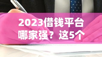 捷信审核不通过怎么办：推荐五个无视黑户也能下款的口子