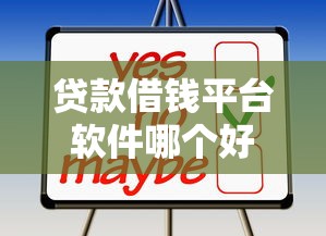 爱花米借钱平台怎么样？靠谱吗？真实测评+避坑指南