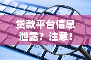 借钱不上征信的平台叫什么？试试这五个真正无视逾期大数据的网贷口子