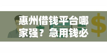 网贷高炮集中的网站叫什么名字？公布五个黑户贷款平台