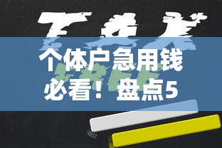 上海车抵贷哪个平台好下款：罗列五个网贷还平台放款