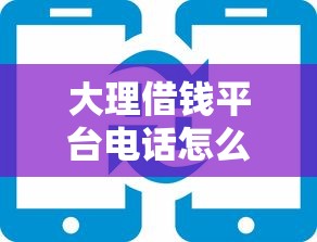 农行惠农易贷审批不通过？整理5个贷款平台360