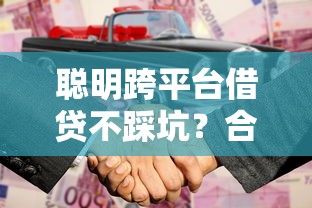 小额借款软件不看征信不查负债？罗列五个2020年12月好下款的口子