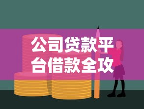 微信那些公众号直接借钱？分享五个黑户能下款的app口子