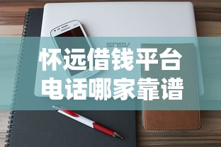 哪个网贷黑户也能借钱呢，整合五个有什么好的贷款平台