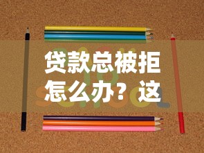 美团借钱月费率是多少？看看这5个平台贷款可靠