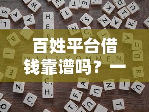 谁有网贷中介联系方式，整合五个看银行流水的网贷口子