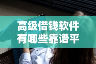 有驾照就能贷款拿钱吗？推荐5个网贷下款快的平台
