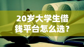 彤伊好物能无视征信秒下款吗？梳理5个征信花居然都下款了的平台
