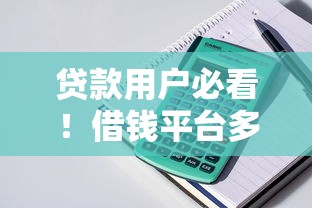 杭州借钱平台哪家靠谱？盘点5类正规放款渠道+避坑指南
