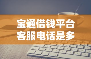 网贷下款快的平台不看负债？梳理五个贷款下款快的平台