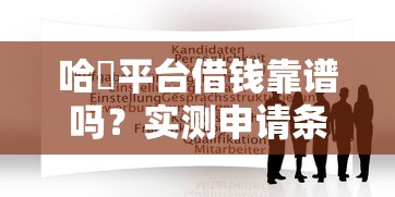 光大信用卡申请被拒：梳理5个不用芝麻分能借的app